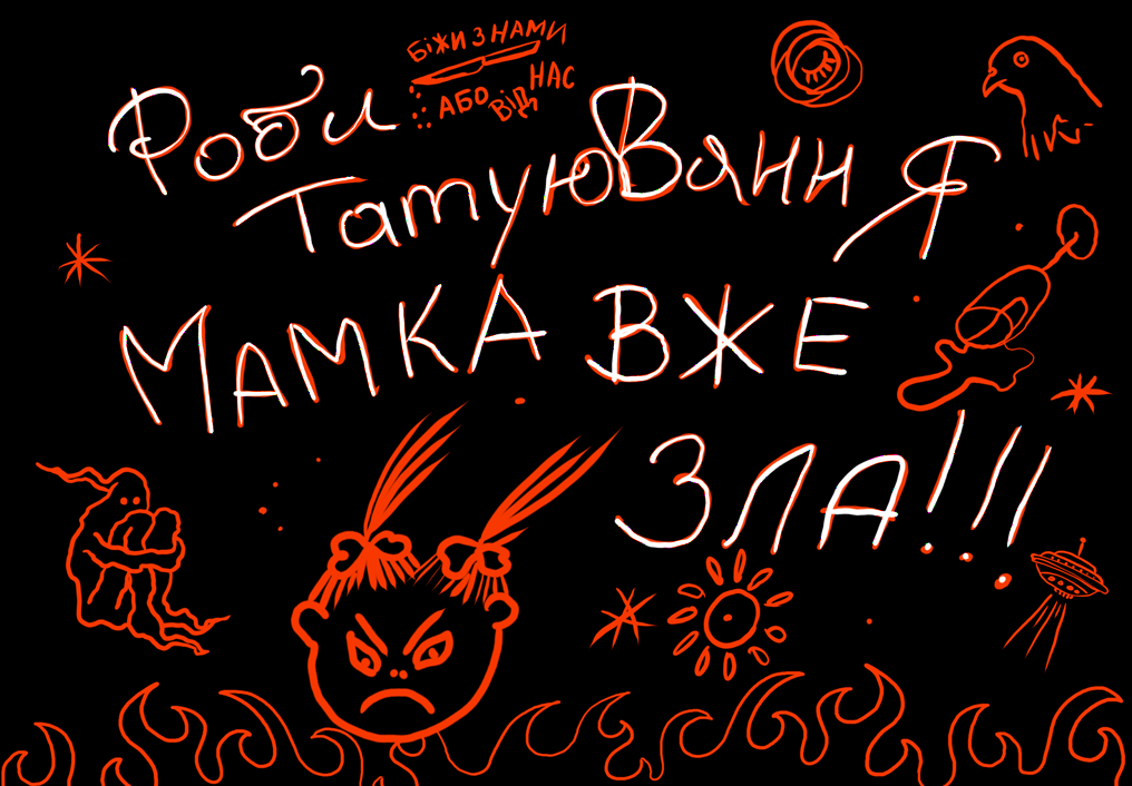 Tattoo Ukraine Art old art tattoo